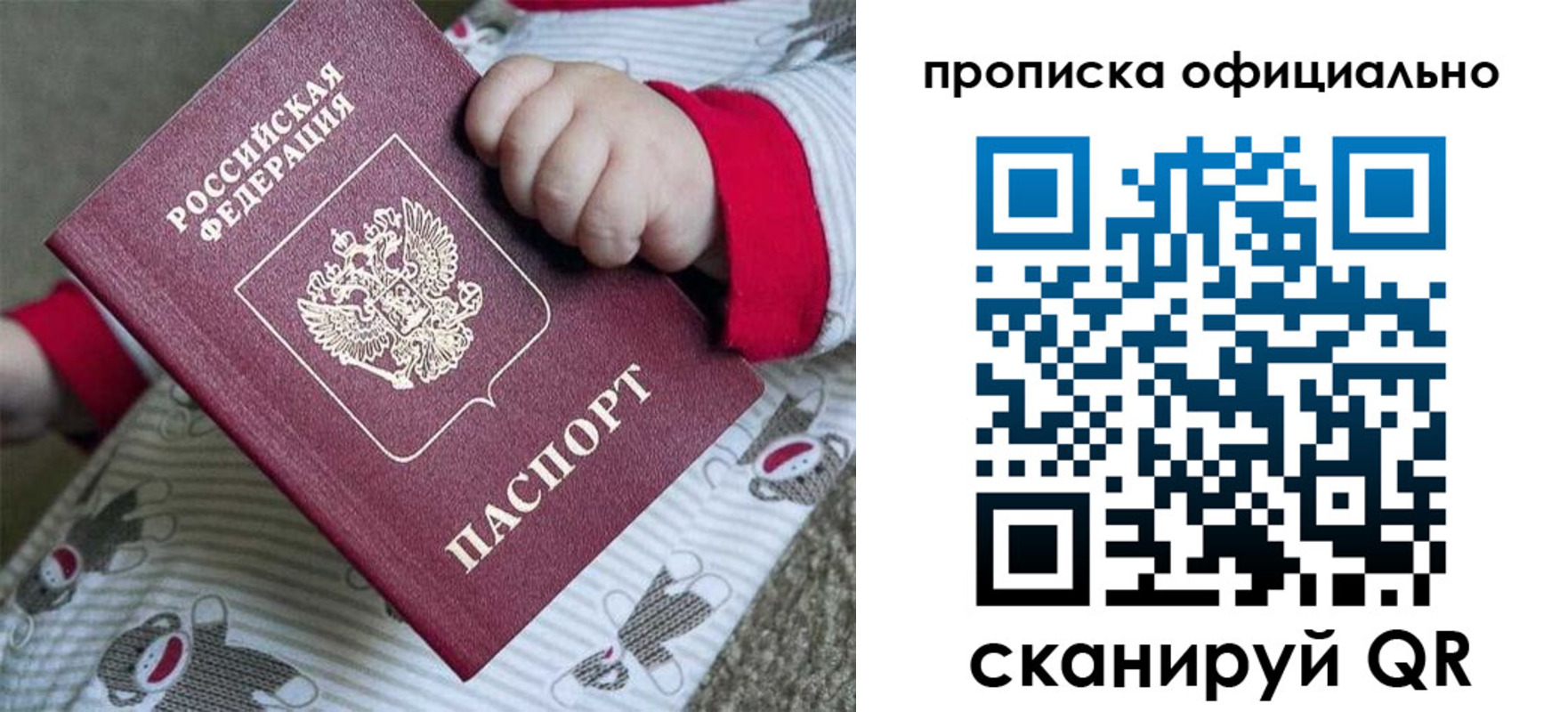 временная прописка в Киреевске