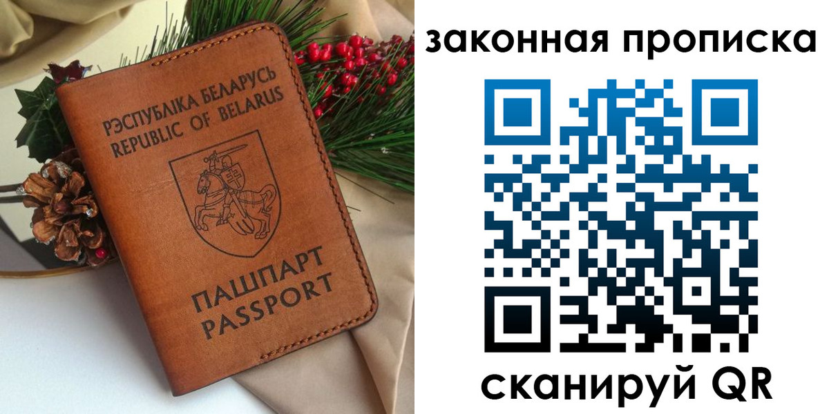 прописка в квартире в Киреевске